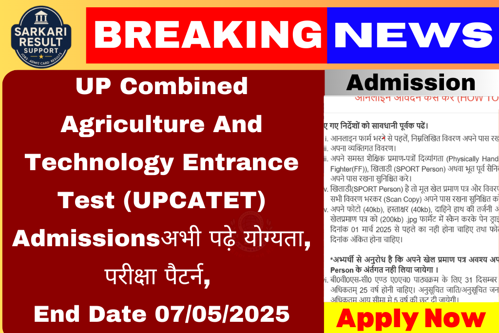 UP Combined Agriculture And Technology Entrance Test (UPCATET) Admissions 2025