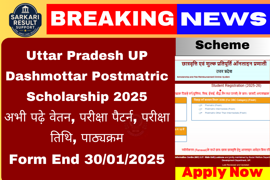 Uttar Pradesh UP Dashmottar Postmatric Scholarship 2025