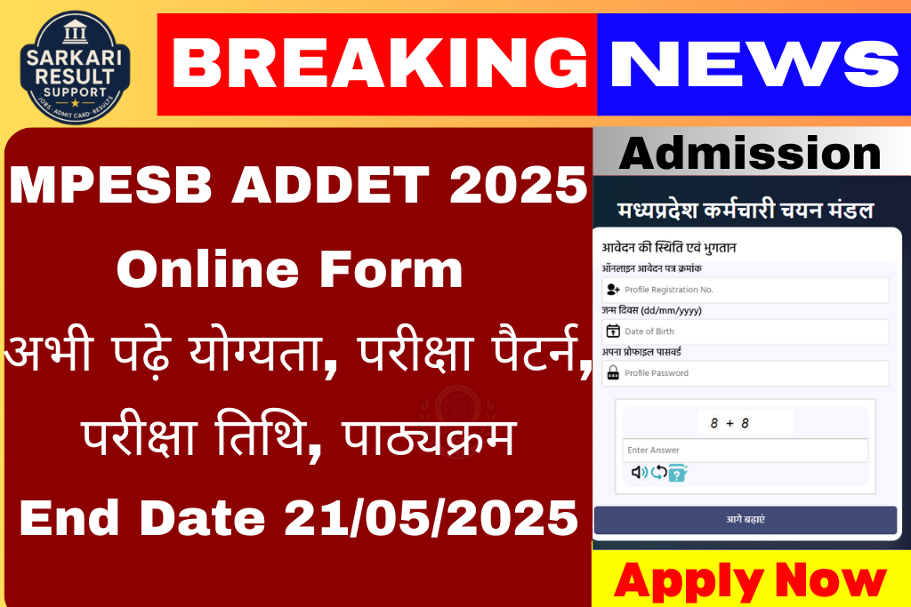 MPESB ADDET 2025 Online Form