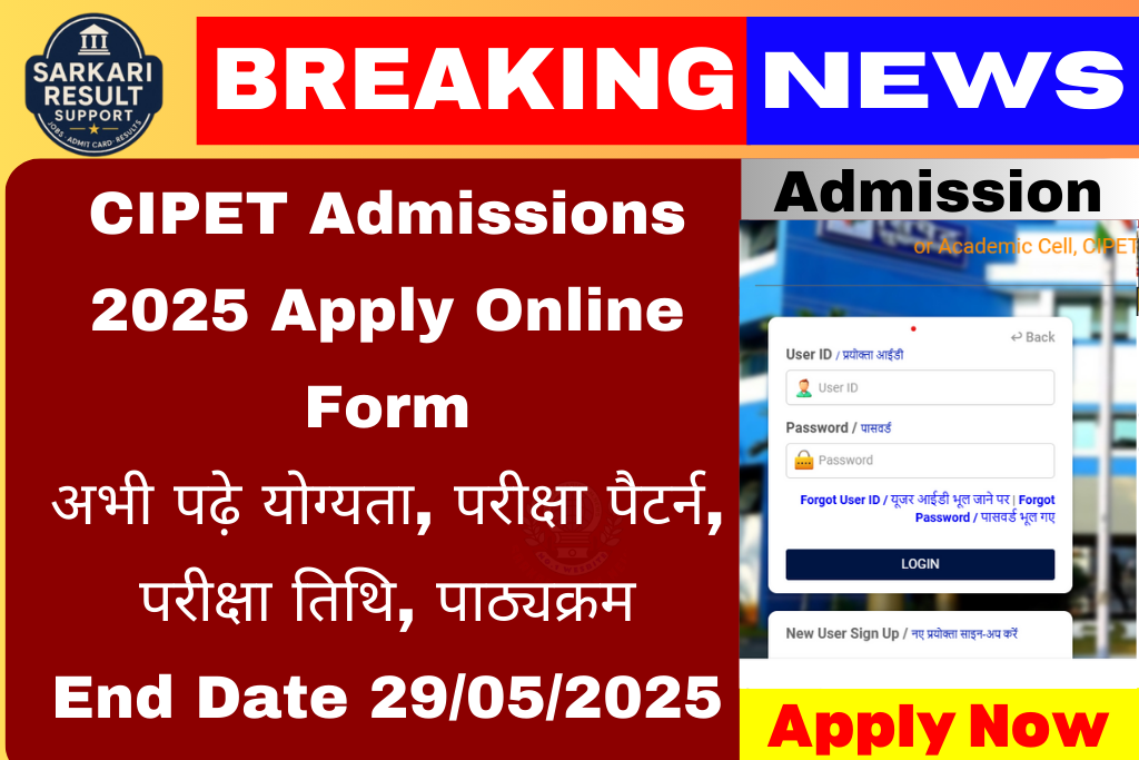 CIPET Admissions 2025 ApPLY Online Form