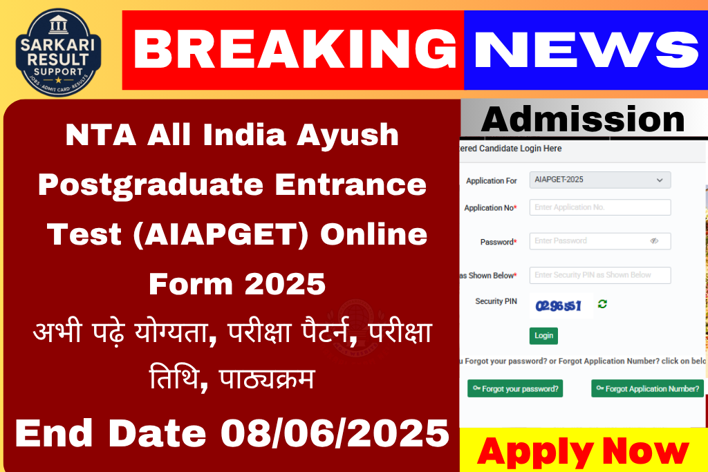 NTA All India Ayush Postgraduate Entrance Test (AIAPGET) Online Form 2025