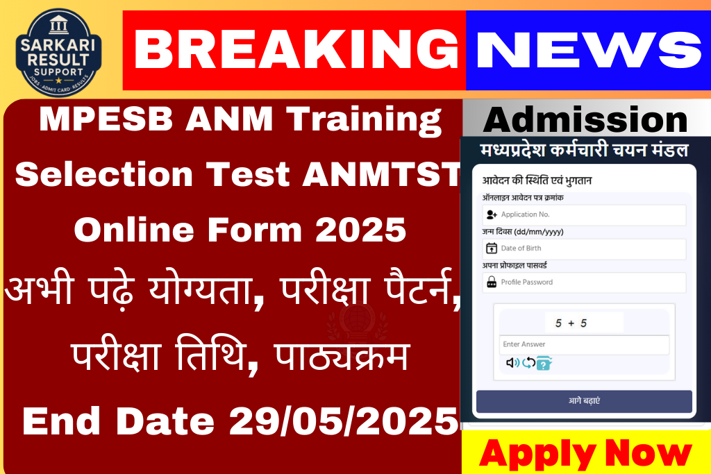 MPESB ANM Training Selection Test ANMTST Online Form 2025