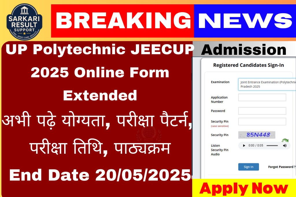 UP Polytechnic JEECUP 2025 Online Form Extended