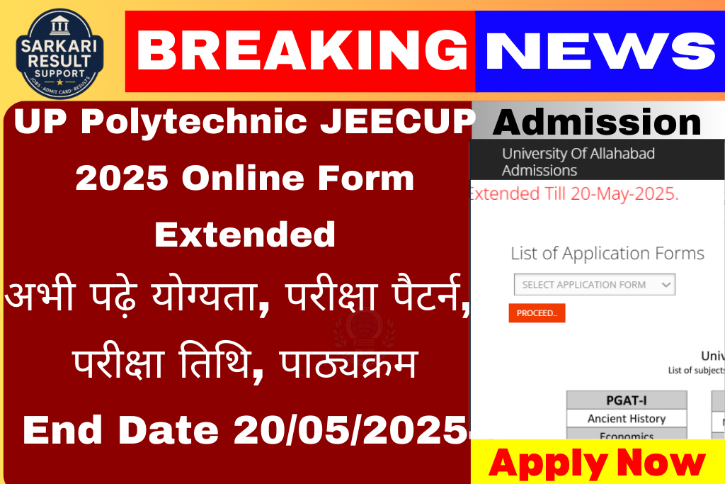 Allahabad University PGAT Admissions Online Form 2025 Extended