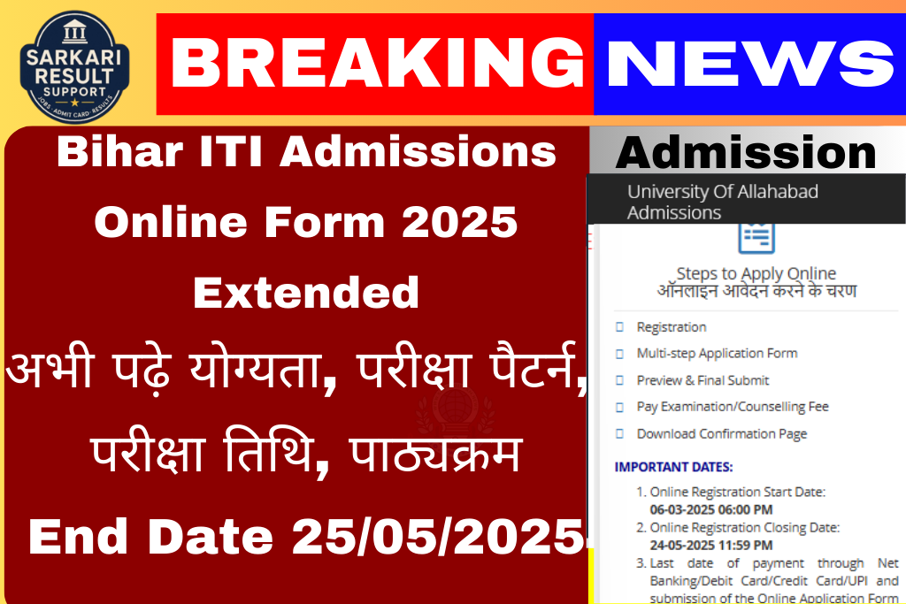 Bihar ITI Admissions Online Form 2025 Extended