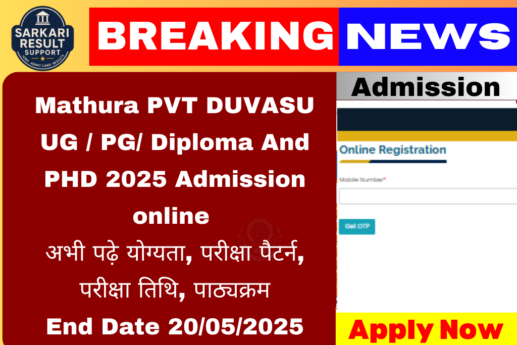 Mathura PVT Online Form 2025 Extended