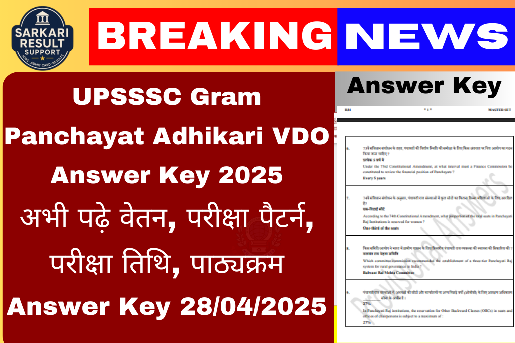 UPSSSC Gram Panchayat Adhikari VDO Answer Key 2025