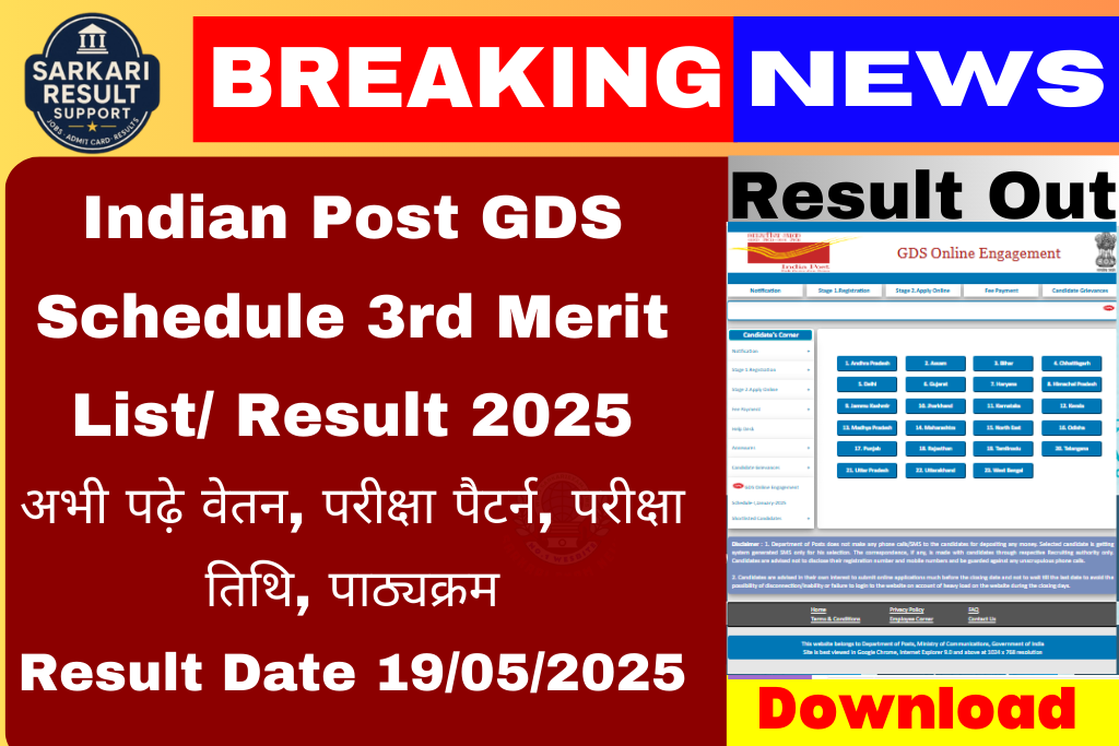 Indian Post GDS Schedule 3rd Merit List/ Result 2025